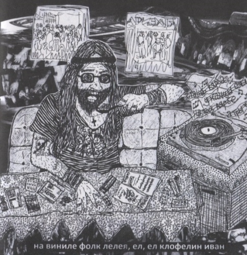 Яибофобия (18+)[КОМИКСЫ]