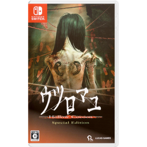 Hollow Cocoon - Special Edition [NINTENDO SWITCH]